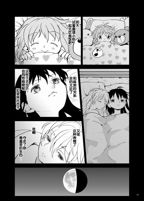 ゾクカコク少女e-roku