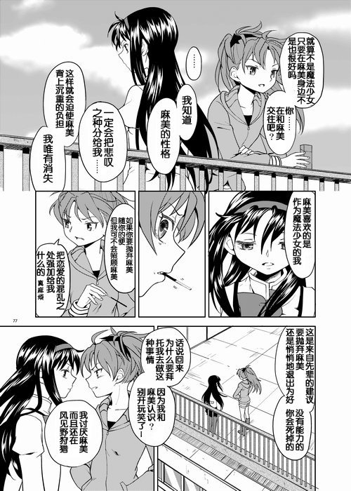 ゾクカコク少女e-roku