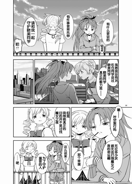 ゾクカコク少女e-roku