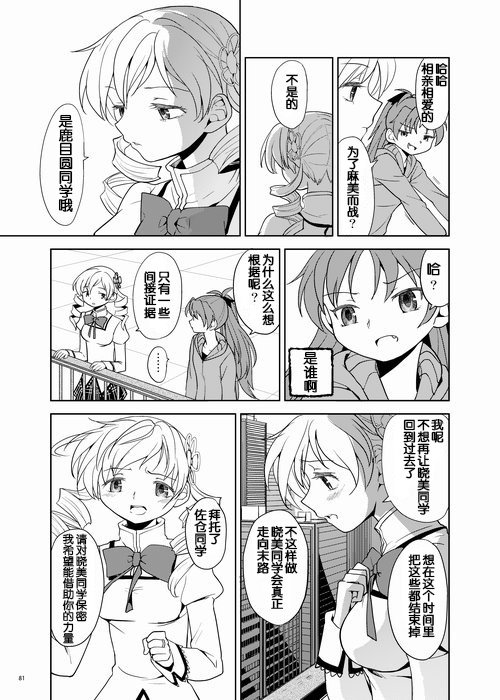 ゾクカコク少女e-roku