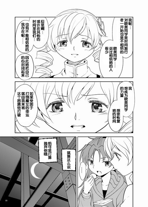 ゾクカコク少女e-roku