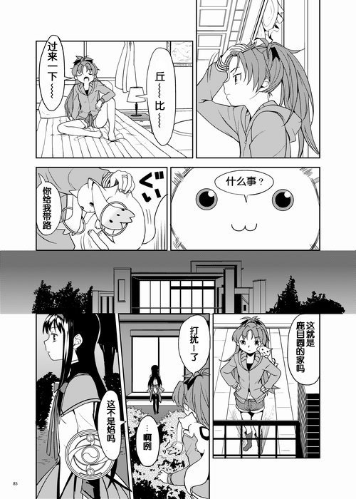 ゾクカコク少女e-roku