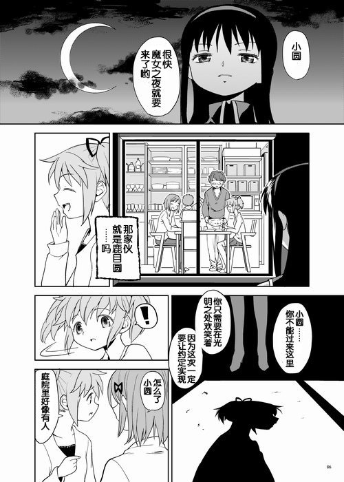 ゾクカコク少女e-roku