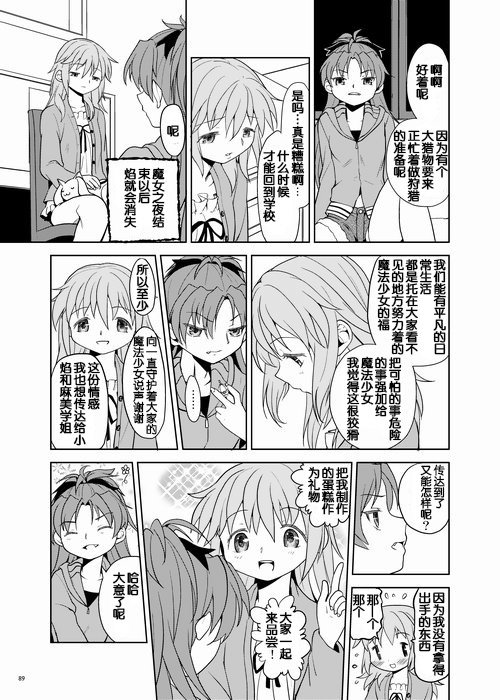 ゾクカコク少女e-roku