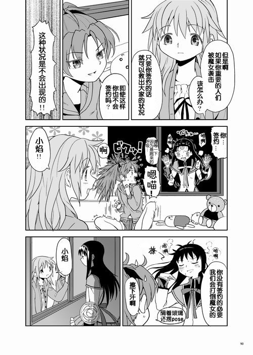 ゾクカコク少女e-roku