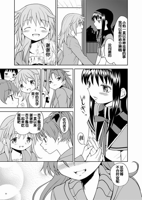 ゾクカコク少女e-roku