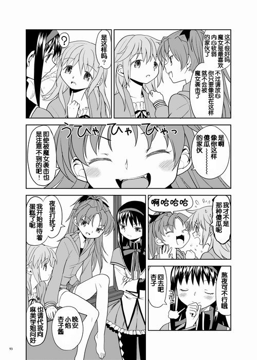 ゾクカコク少女e-roku