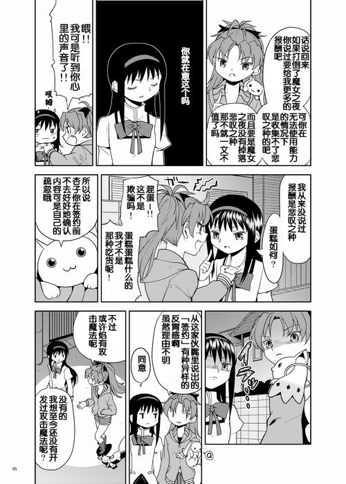 ゾクカコク少女e-roku