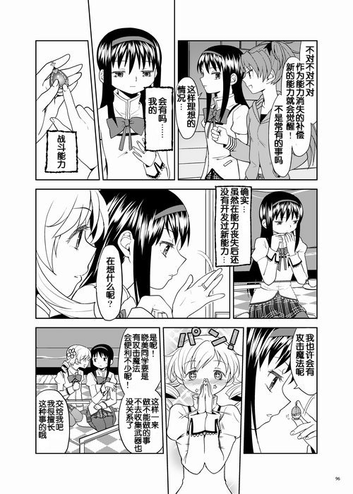 ゾクカコク少女e-roku