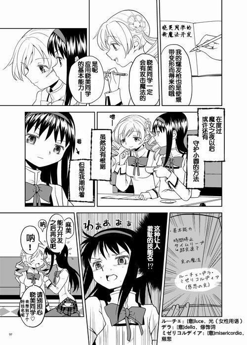 ゾクカコク少女e-roku