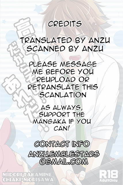 高嶺！ダカラ園！アレダ！