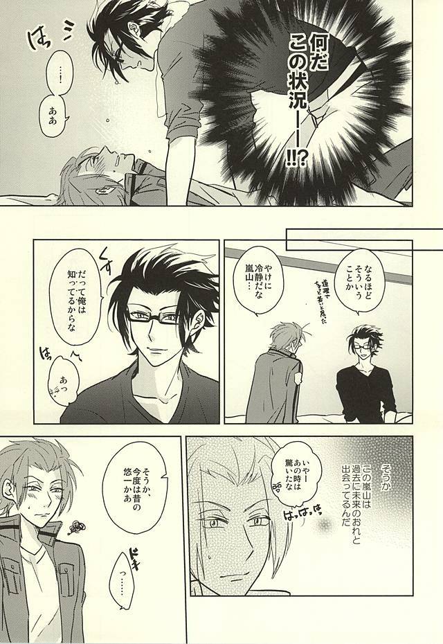 ダーリンを切り替える