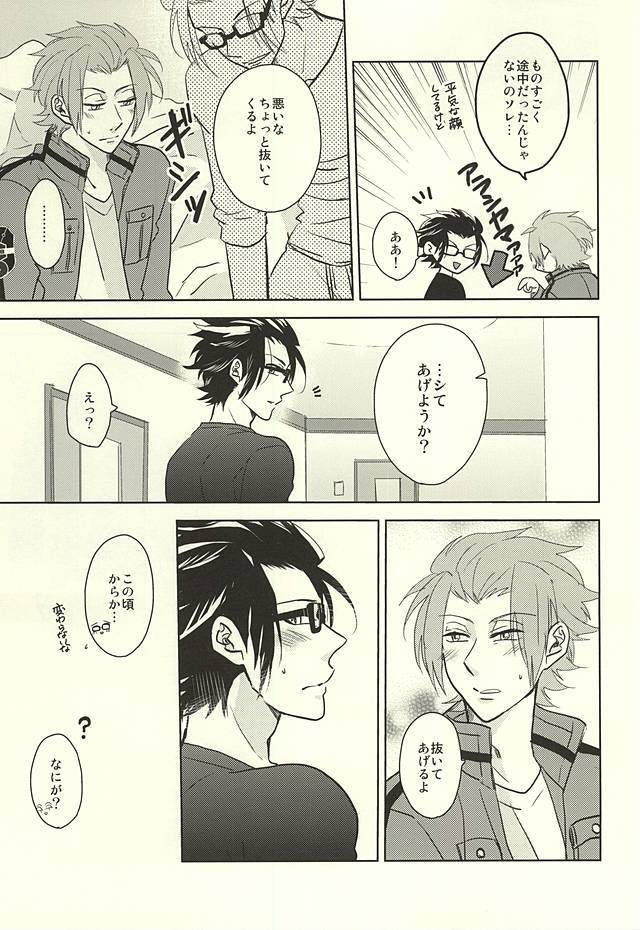 ダーリンを切り替える