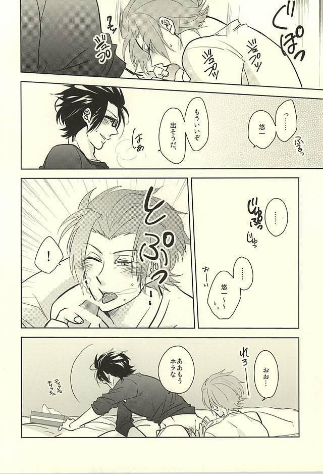 ダーリンを切り替える