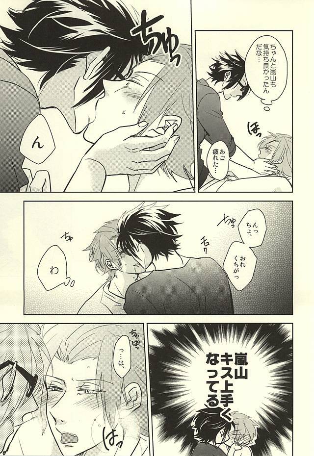 ダーリンを切り替える