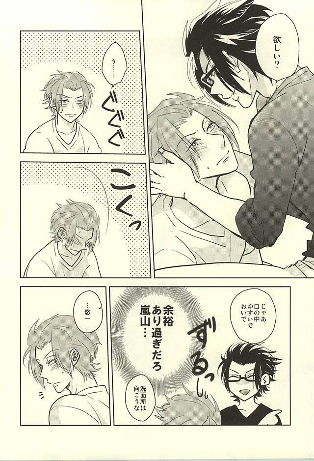 ダーリンを切り替える