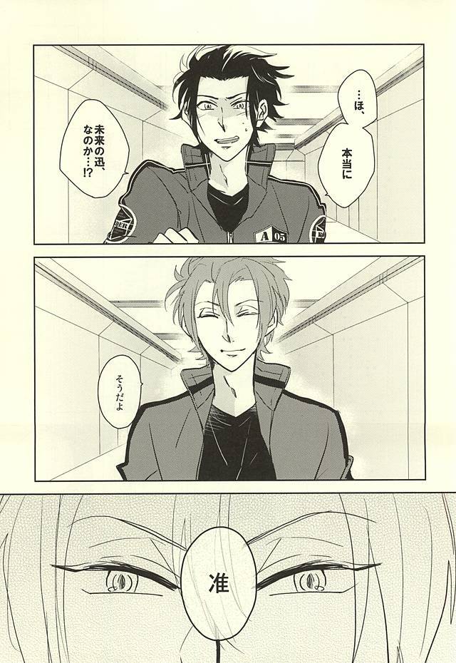 ダーリンを切り替える