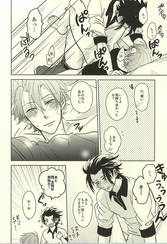 ダーリンを切り替える