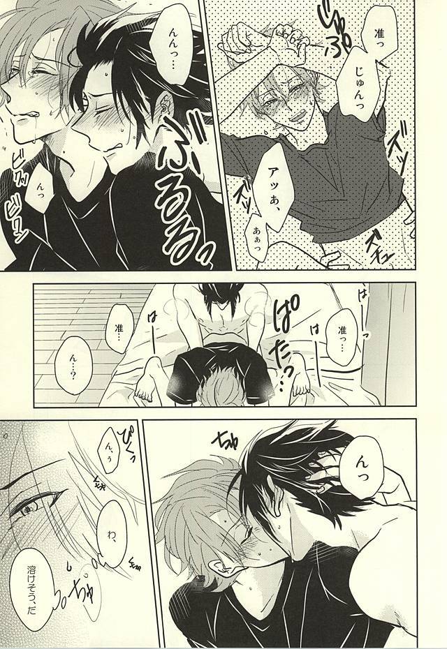 ダーリンを切り替える