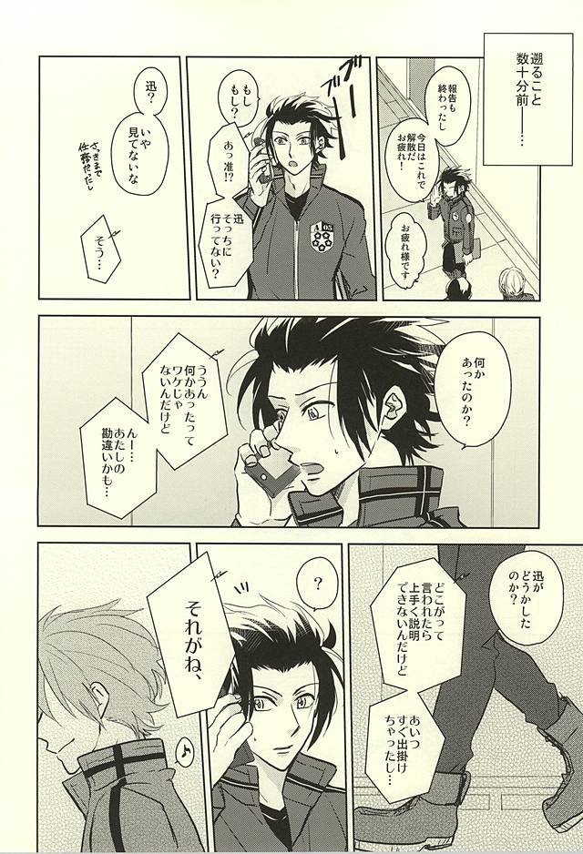 ダーリンを切り替える