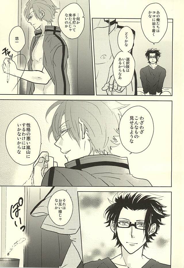 ダーリンを切り替える