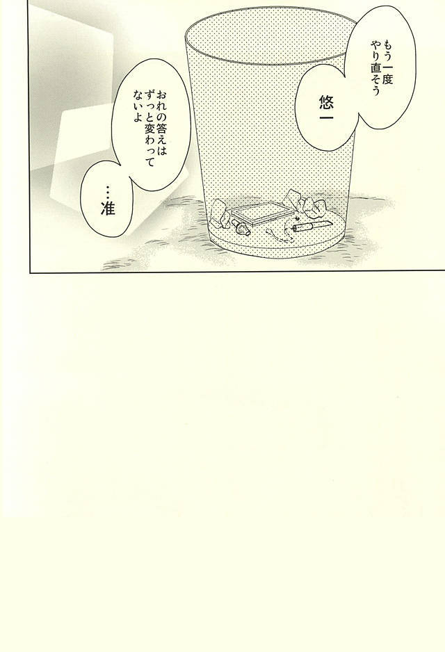 ダーリンを切り替える