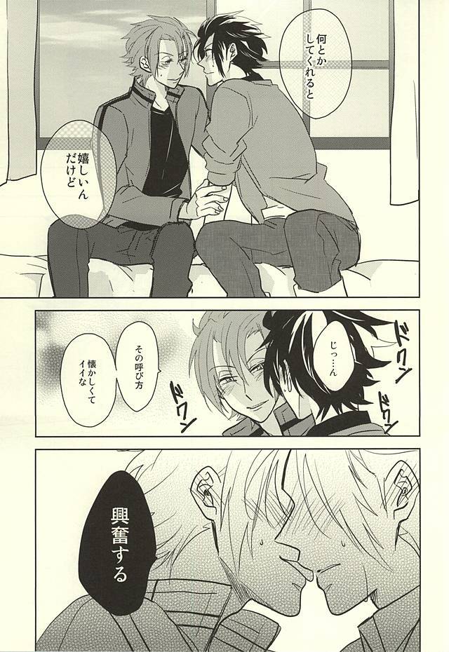 ダーリンを切り替える