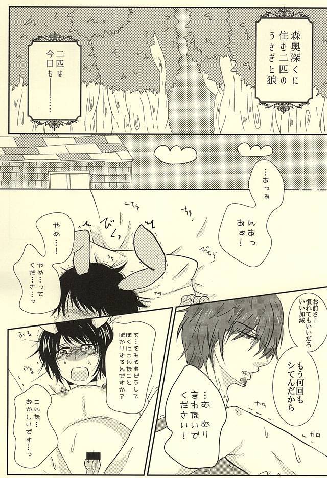 Datte、Mou Nige Rare Nai