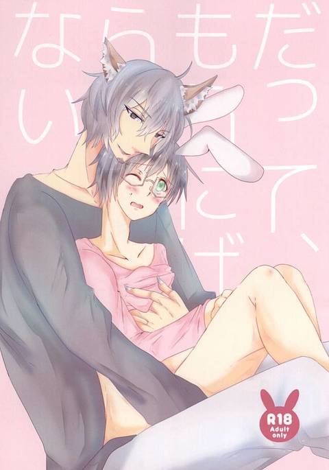 Datte、Mou Nige Rare Nai