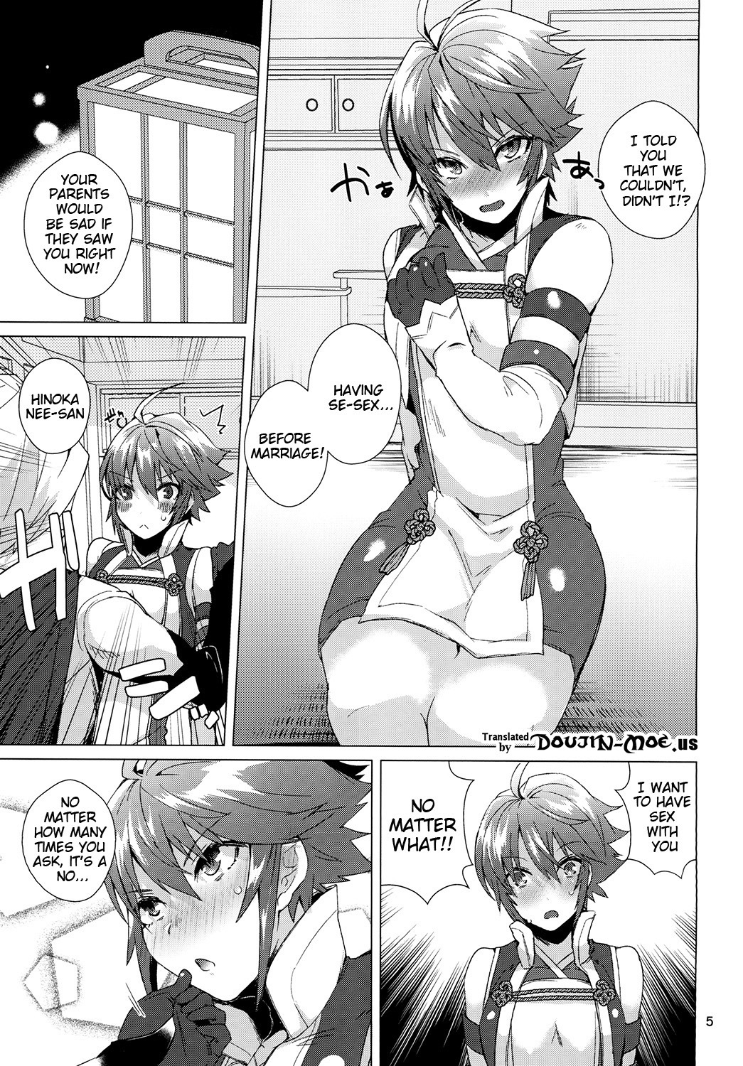 ニーさんのオシリ