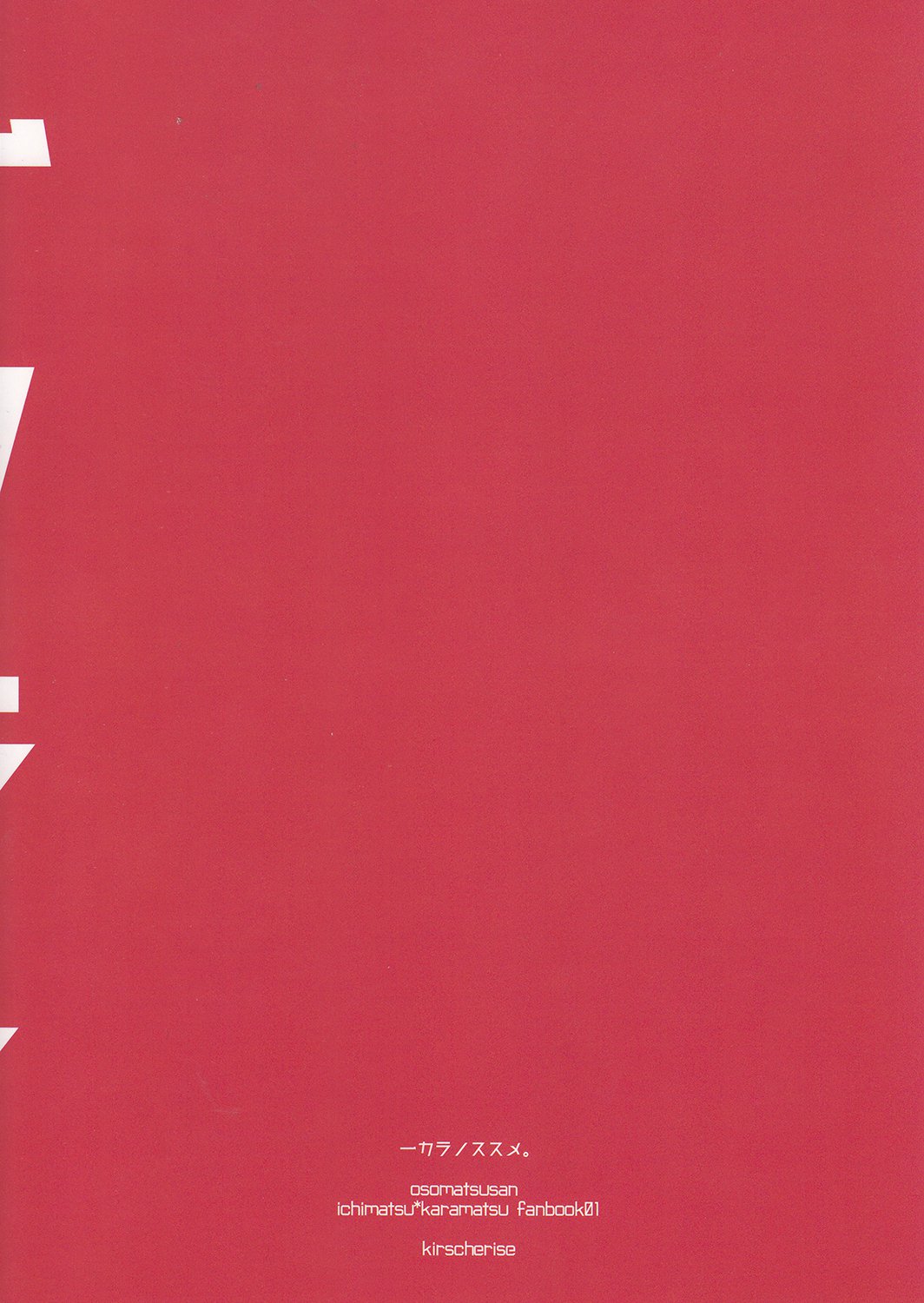 いちからのすすめ。