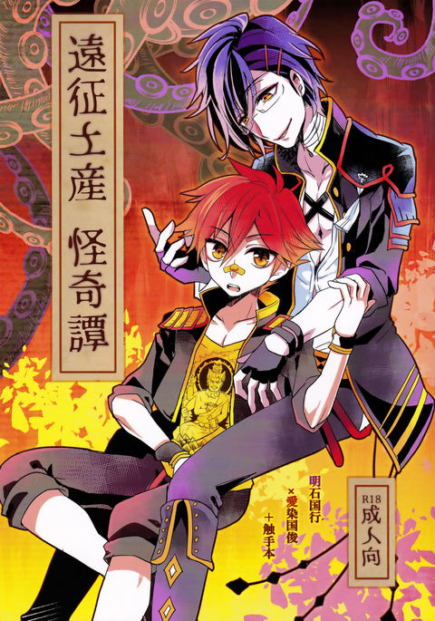 エンセイミヤゲカイキ短歌