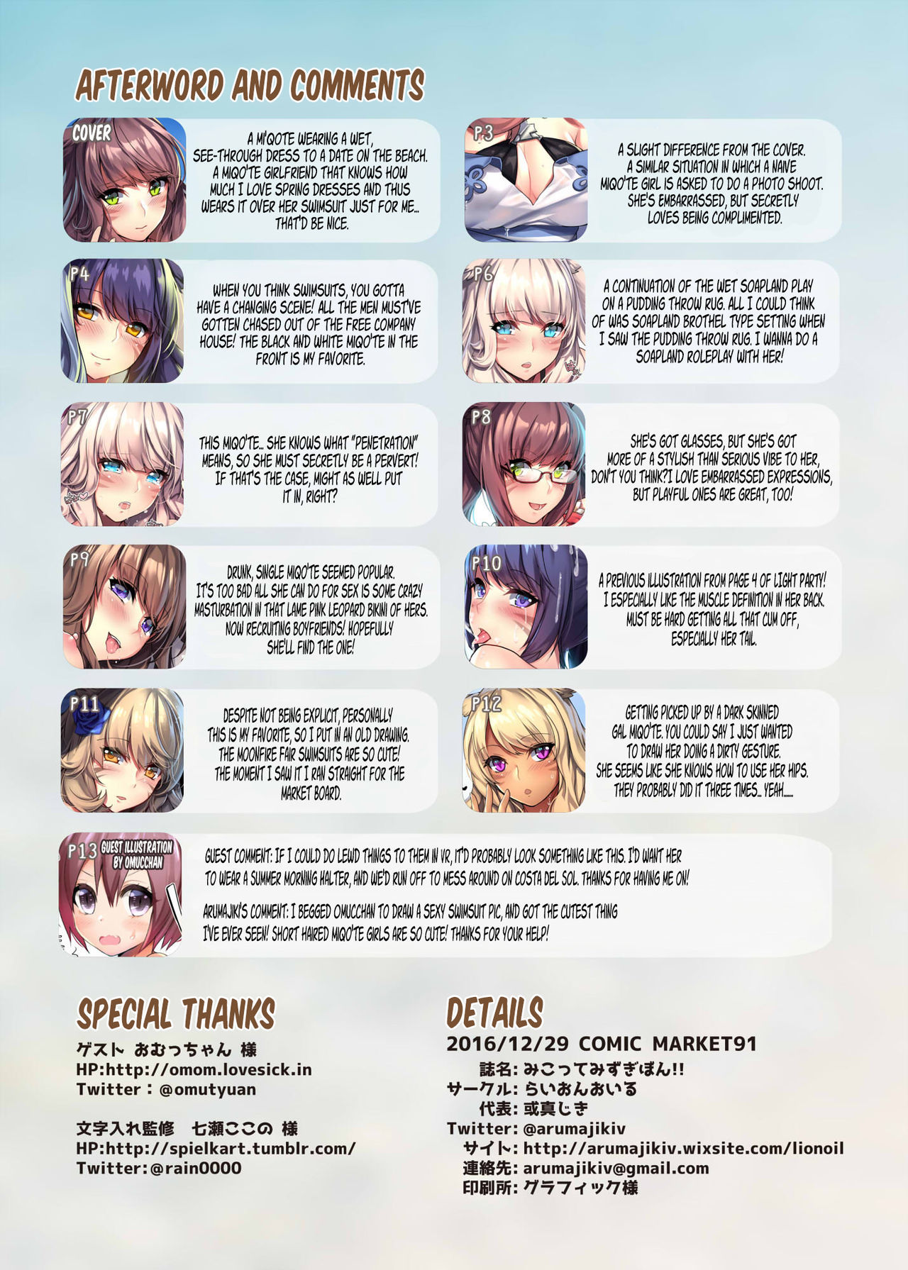 ミコテ水着ボン!! |ミコテの画集!!