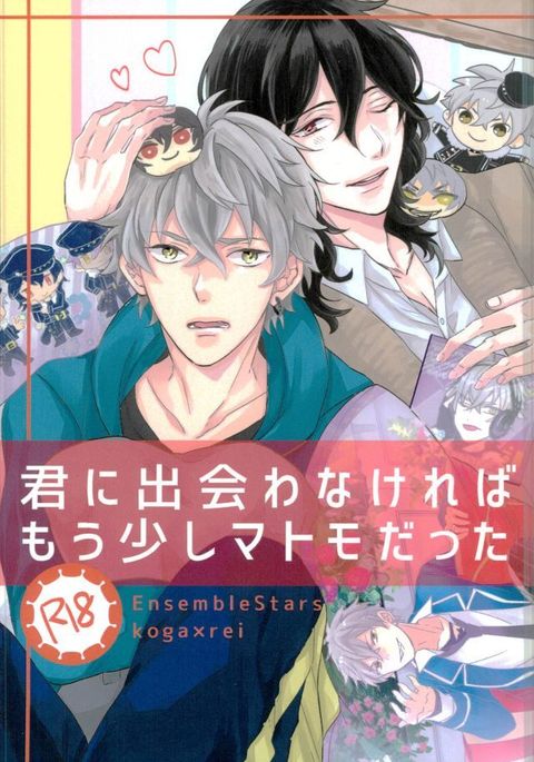 キミにデアワナケレバムースコシマトモダッタ