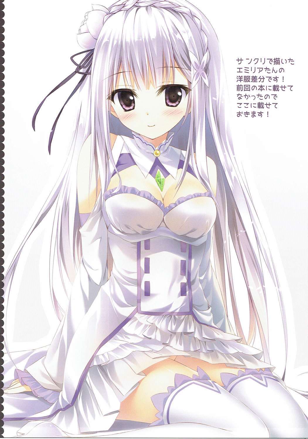 ラムレムルートとつにゅう！？