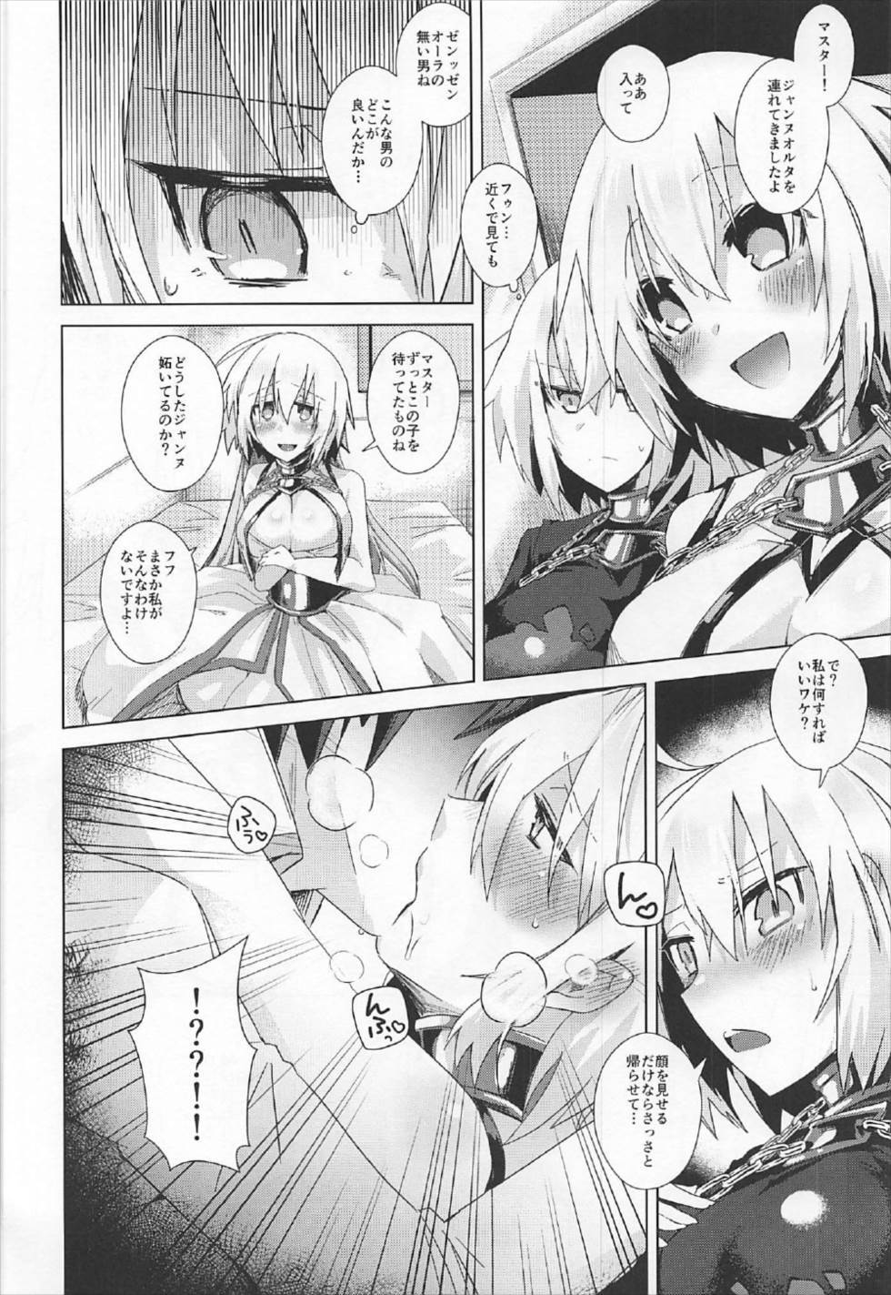 Kizuna 10 Jeanne ga Iru Chaldea ni Lv1 no Jeanne Route ga Shoukan Saretara？