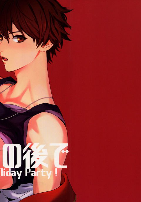 ホリデーパーティーの後！