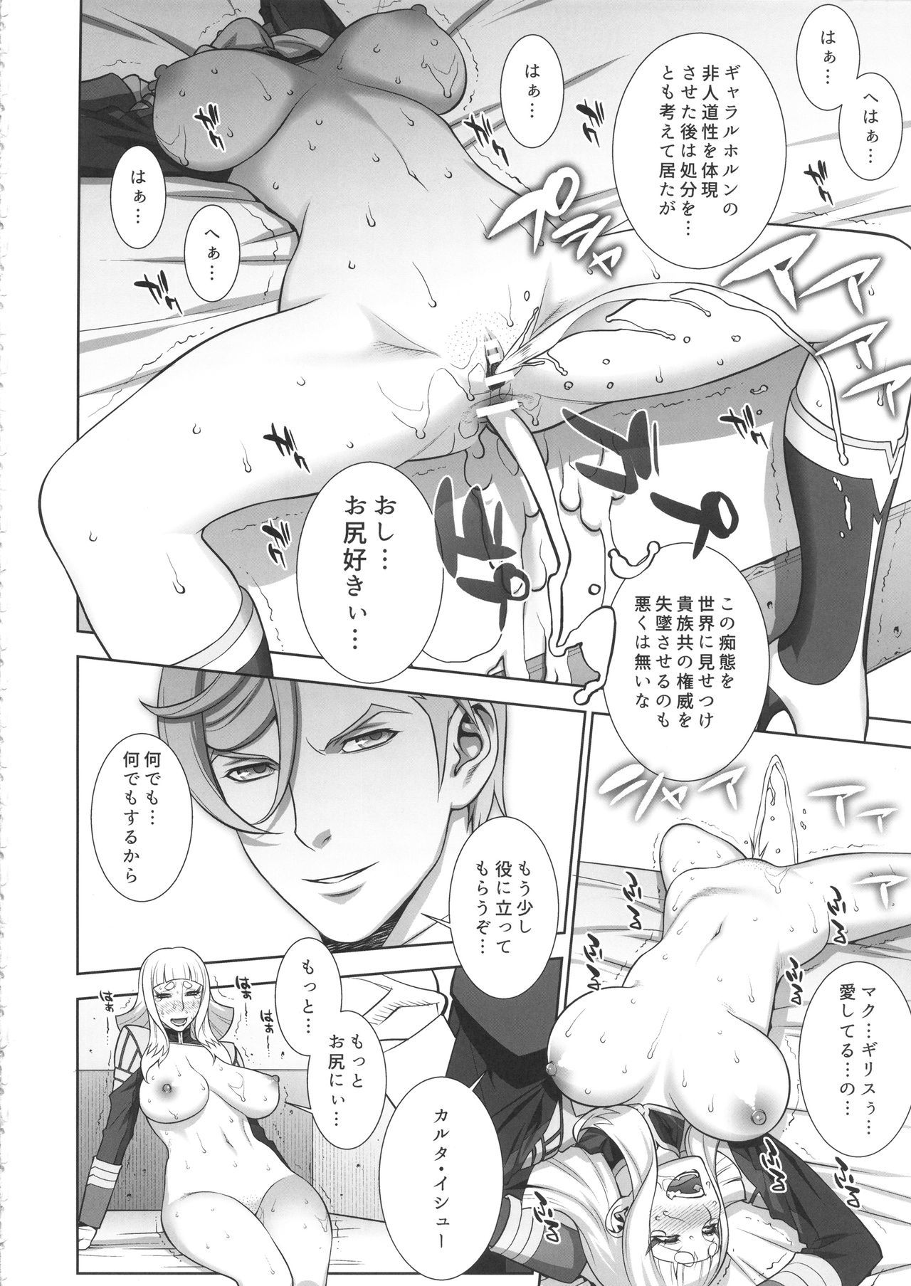 スキスキジャラー式部さん