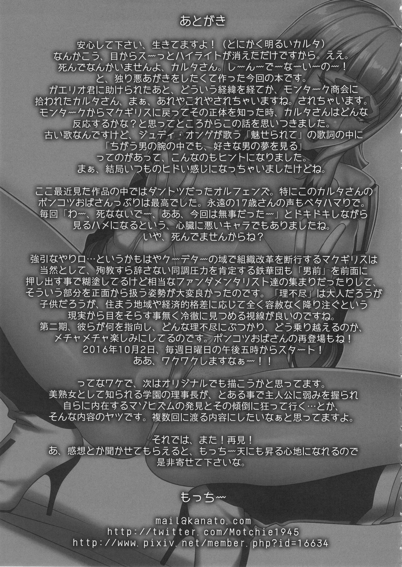 スキスキジャラー式部さん