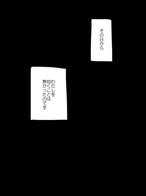 春ちゃん受の小ネタ