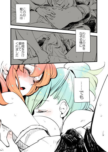 春ちゃん受の小ネタ