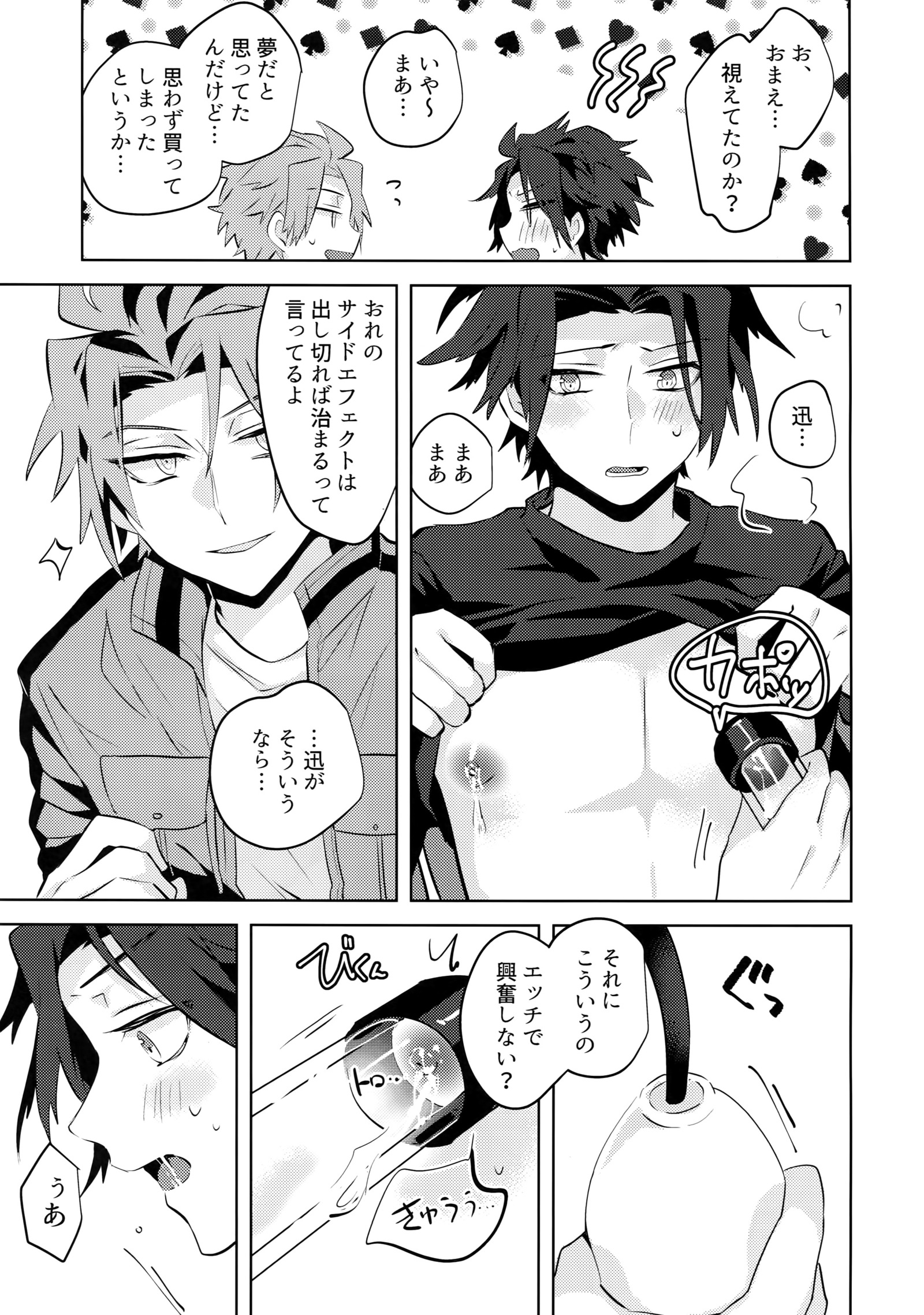 嵐山大石井ぼんゆうとくのう5.3