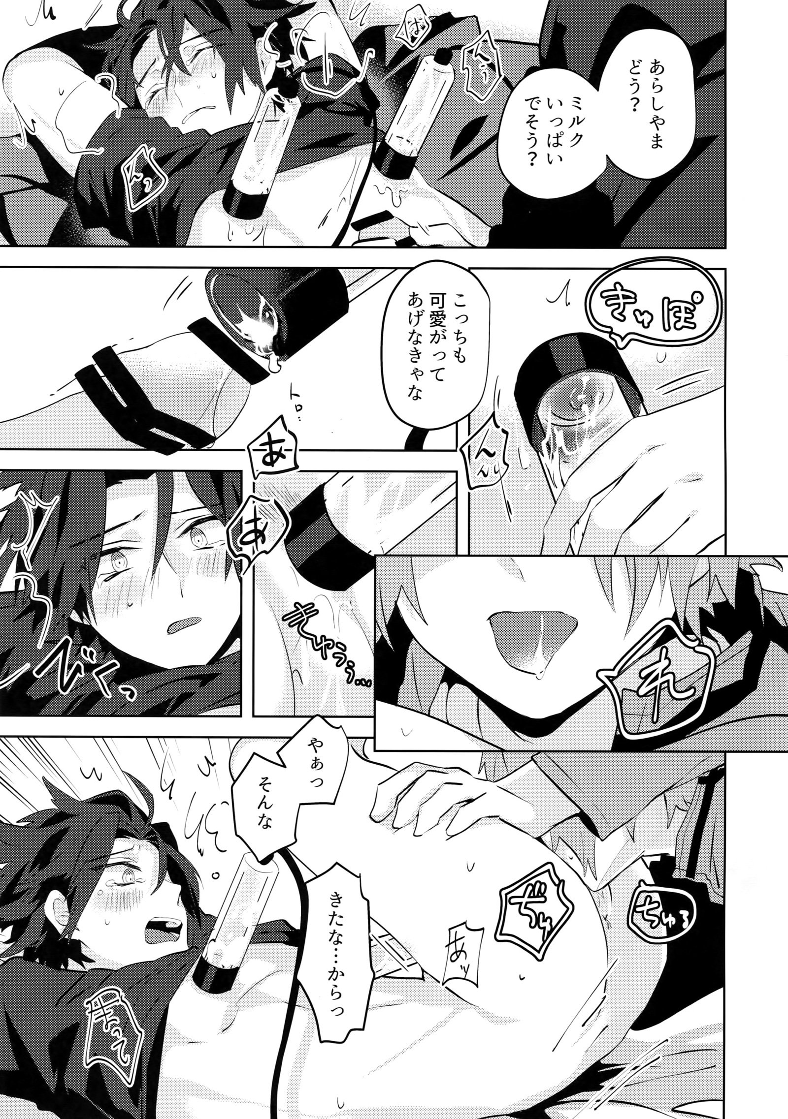 嵐山大石井ぼんゆうとくのう5.3