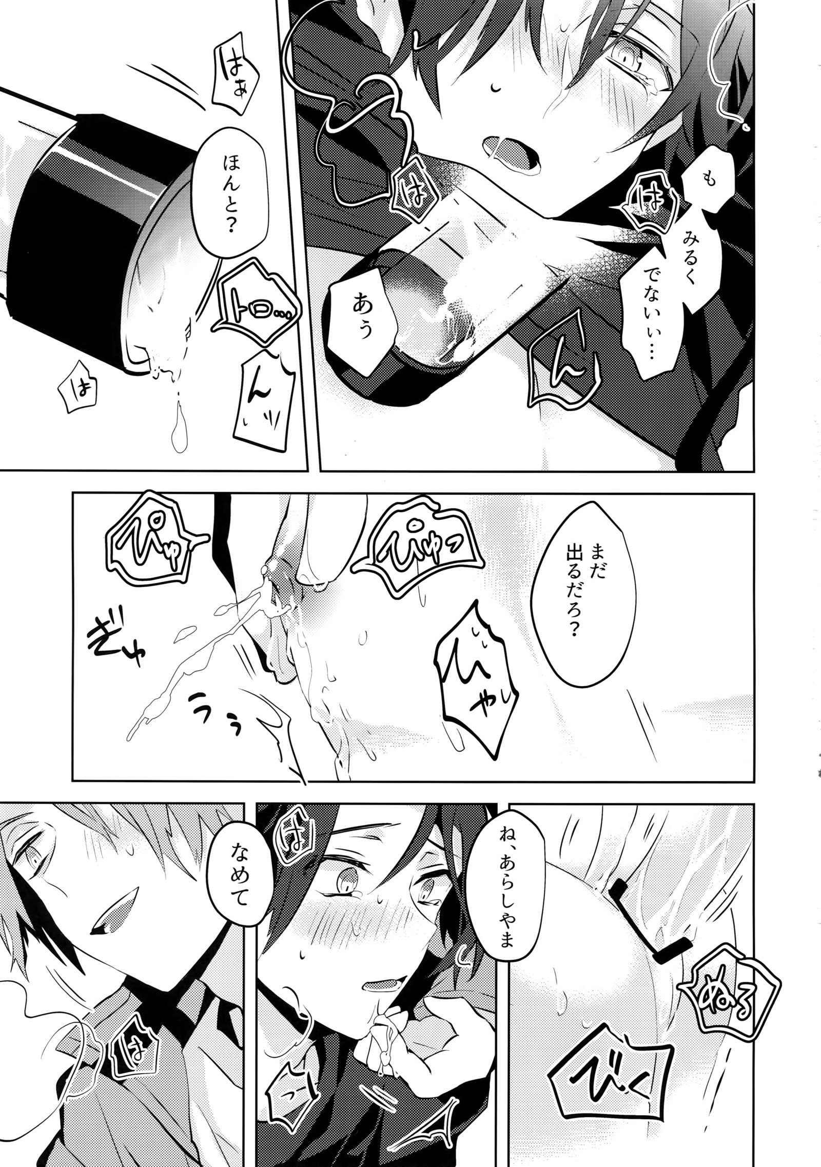 嵐山大石井ぼんゆうとくのう5.3