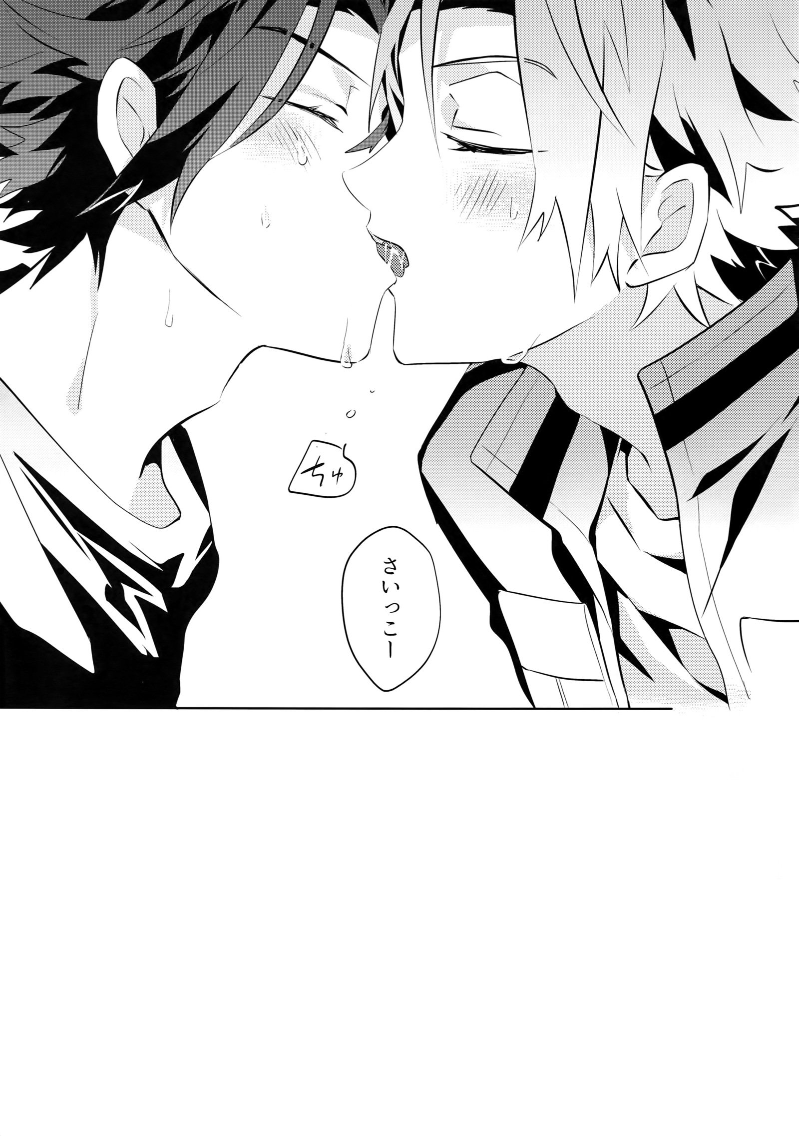 嵐山大石井ぼんゆうとくのう5.3