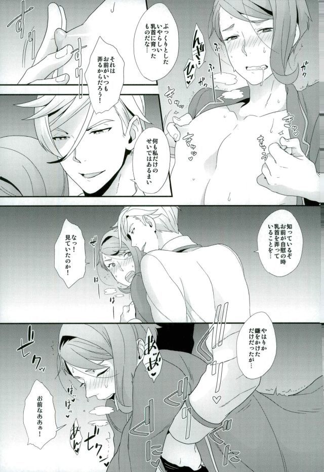 ガエリオはチクビがヨワイ