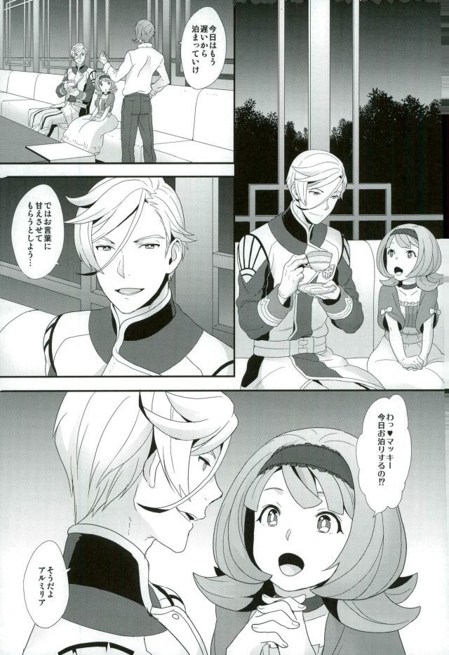 ガエリオはチクビがヨワイ