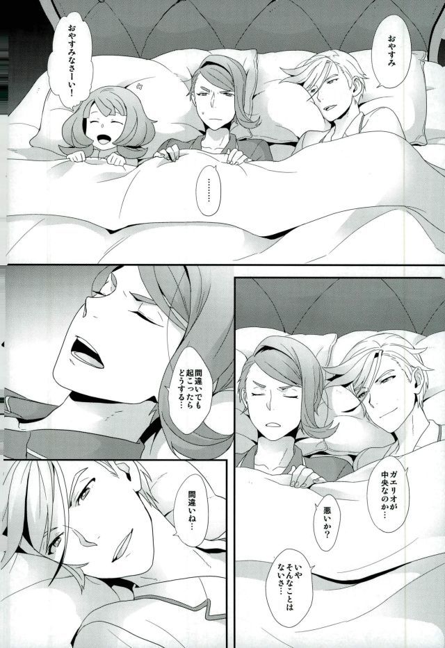 ガエリオはチクビがヨワイ