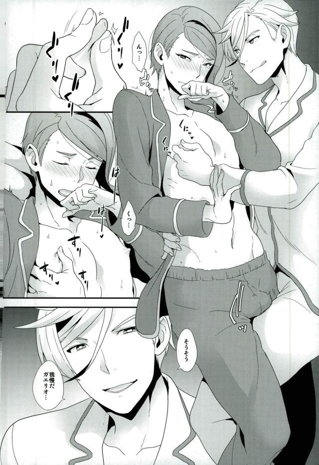 ガエリオはチクビがヨワイ