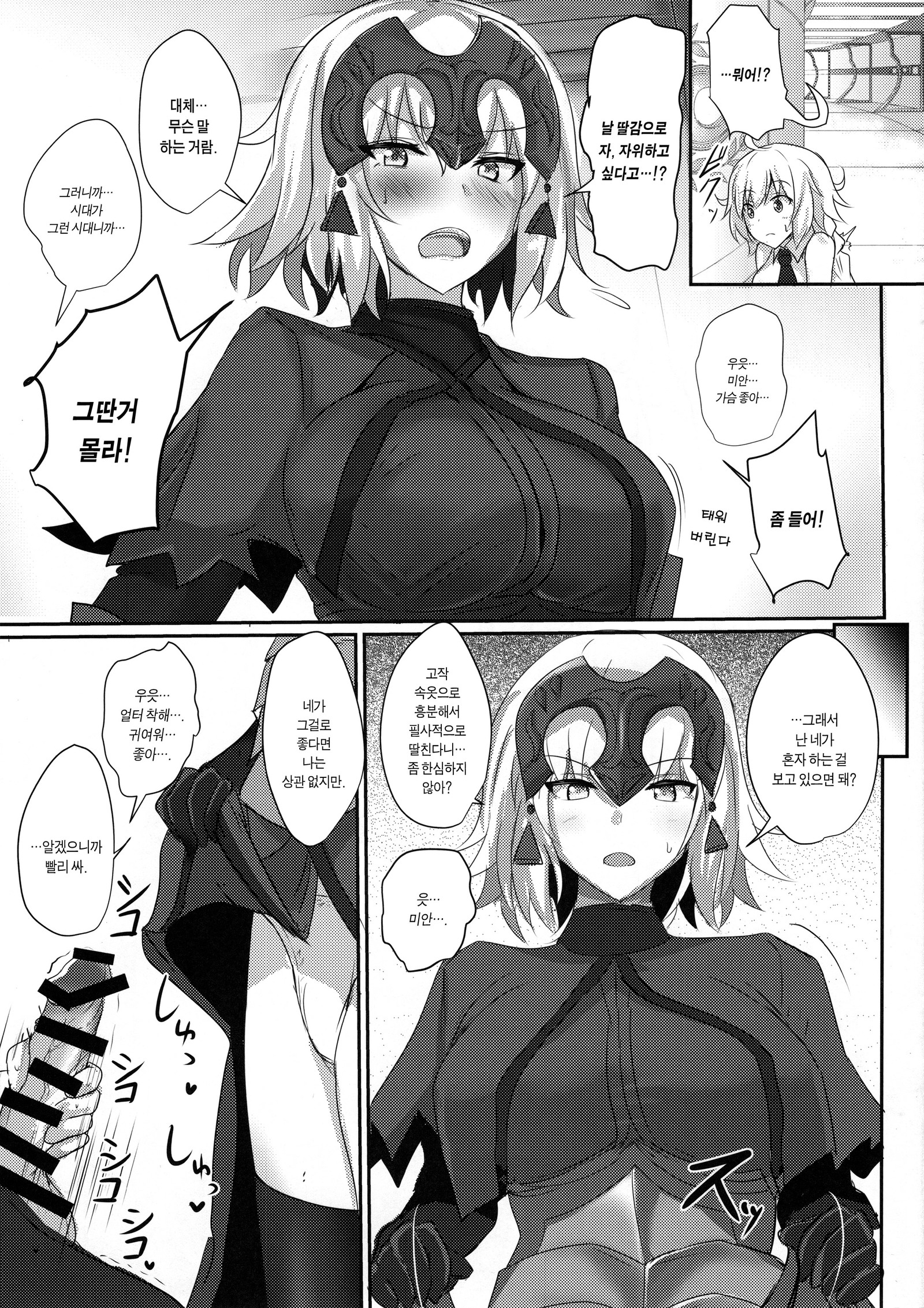 おかずはアルターちゃん